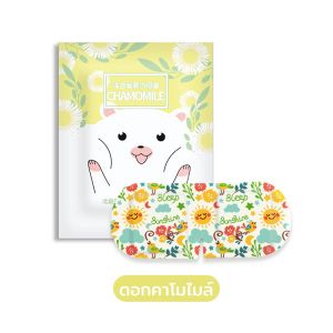 มาส์กตาไอน้ำ ที่ปิดตาไอน้ำ แผ่นปิดตา มาส์กตาอุ่น 40°C แผ่นมาส์กตาอุ่น แก้ปวดตา ปวดหัว บำรุงรอบดวงตา ลดถุงใต้ตา แบบใช้ครั้งเดียว Steam Eye Mask