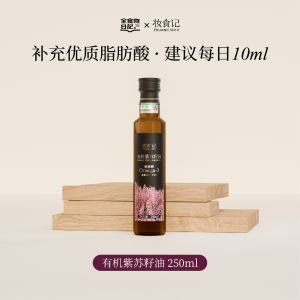 Ready Stock Pure Perilla Seed Oil Organic Cold Pressed Edible Oil Omega3 Nutrient Skin Wellness Support COD