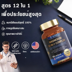 แคปซูลวิตามินรวม ซ่อมแซมร่างกาย ช่วยให้เจริญอาหาร แคปซูลวิตามิน แหล่งที่มาของฮ็อป