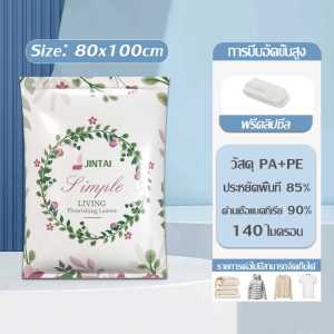 Meet beauty ถุงสูญญากาศบีบอัด Vacuum bag ลายดอกไม้ เก็บเสื้อโค้ท ถุงมือ ผ้าพันคอ เหมาะสำหรับเดินทางจัดกระเป๋าเดินทางให้เป็นระเบียบมากยิ่งขึ้น