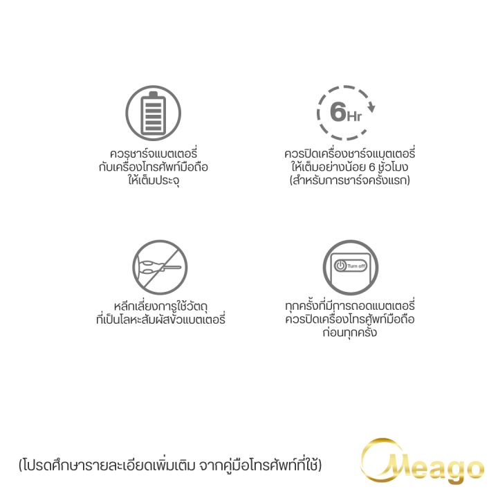 Meago%20%E0%B9%81%E0%B8%9A%E0%B8%95%E0%B9%80%E0%B8%95%E0%B8%AD%E0%B8%A3%E0%B8%B5%E0%B9%88%20Samsung%20Grand%202%20/%20Galaxy%20Grand%202%20/%20G7106%20/%20EB-B220AC%20%E0%B9%81%E0%B8%9A%E0%B8%95%E0%B8%8B%E0%B8%B1%E0%B8%A1%E0%B8%8B%E0%B8%B8%E0%B8%87%20%E0%B9%81%E0%B8%9A%E0%B8%95%E0%B8%A1%E0%B8%B7%E0%B8%AD%E0%B8%96%E0%B8%B7%E0%B8%AD%20%E0%B9%81%E0%B8%9A%E0%B8%95%E0%B9%82%E0%B8%97%E0%B8%A3%E0%B8%A8%E0%B8%B1%E0%B8%9E%E0%B8%97%E0%B9%8C%20%E0%B8%A3%E0%B8%B1%E0%B8%9A%E0%B8%9B%E0%B8%A3%E0%B8%B0%E0%B8%81%E0%B8%B1%E0%B8%991%E0%B8%9B%E0%B8%B5%20-%20Image%207