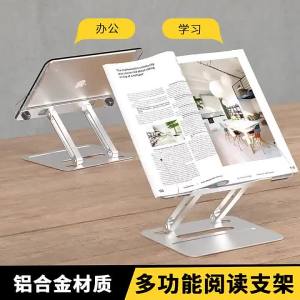 Aluminum Alloy Reading Bookshelf Desktop Lifting Student Reading Bookshelf Tablet Laptop Computer Office Bracket Reading Rack