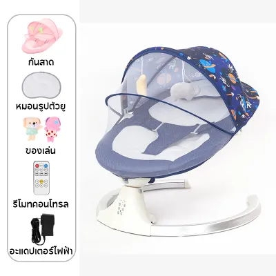 BabyMabo เก้าอี้โยกไฟฟ้า อัตโนมัติ เปลโยกเด็ก เปลไกวไฟฟ้า พร้อมมุ้งกันยุง สำหรับทารก