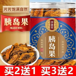 [Anmi Food] 野生胰岛果茶 Buster-Wild Insulin Fruit Tea Islet Fruit Tea Wild Red Fruit Health Tea 100g