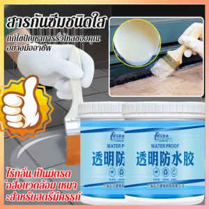กาวกันน้ำใสไม่ทำลายอิฐ น้ำยาซึมผ่านห้องน้ำ โพลียูเรีย เคลือบกันน้ำ ซ่อมแซมรอยรั่ว พิเศษภายในอาคาร 透明防水胶卫生间防水涂料