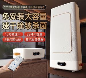 HEWU Clothes Care Machine Hanging Ironing Machine Clothes Dryer Household Automatic Ironing Clothes Steam