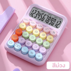 【Ohayo ของแท้】เครื่องคิดเลข เครื่องคิดเลข12หลัก จอ LCD เครื่องคิดเลขปุ่มใหญ่ ใช้งานง่าย การคำนวณที่แม่นยำ