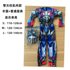 1014 Halloween Costume Bumblebee Costume Optimus Prime Clothing Transformers Show Clothes Three-Dimensional Modeling Clothes