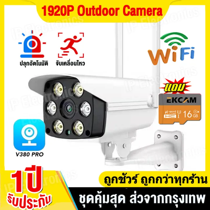 🔥🔥ชุดคุ้มสุด!!🔥🔥(พร้อมส่ง)กล้องวงจรปิด outdoor กล้องวงจรปิด ไร้สาย ...