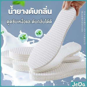 JeDa แผ่นพื้นรองเท้ายางพารา แบบยืดหยุ่นสูง ดูดซับเหงื่อได้ดี สวมใส่สบาย  จํานวน 1 คู่ Sports insole