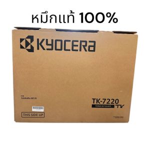 Kyocera Toner TK-7220 ของแท้ 100%
