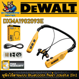 DEWALT หูฟังไร้สายแบบ Bluetooth Jobsite 2 in 1 รุ่น DXMA1902093E