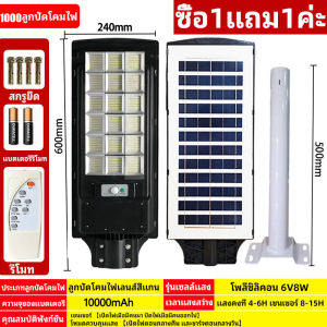 【รับประกัน30ปี】ไฟถนนโซล่าเซลล์ ไฟโซล่าเซลล์ ไฟโซล่าเซล IP68กันน้ำ รอบทิศทาง3ด้านโค้งแสง แดด2ชั่วโมงสว่างจ้า10วันครอบคลุมง่าย 2000m² โคมไฟถนน โคมไฟโซล่าเซล ไฟภายนอกอาคาร ไฟถนนพลังงานแสงอาทิตย์ ไฟถนนโซล่า ไฟถนนนโซล่าเซล ไฟถนน solar light ไฟถนนแบบบูรณาการ
