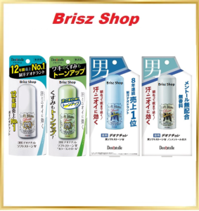 Deonatulle Soft Stone Stick Deodorant 20g 腋下止汗膏 20g