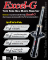 KYB EXCEL-G โช้คอัพ MITSUBISHI LANCER EX ปี2009-ON (โช้คอัพ คายาบา). 