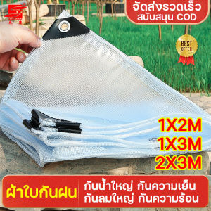 1แผ่นใช้ได้นาน 20ปี  SHENGDE ผ้าใบกันแดดฝน กันน้ำใหญ่ กันลมใหญ่ กันความเย็น กันความร้อน(ผ้าใบใส พลาสติกใสกันฝน ผ้าใบใสกันฝน ผ้าใบฟลายชีท ผ้าเต้นกันฝน ผ้าใบใสพลาสติก กันสาด ผ้าใบใส กันสาดบังแดดฝน ที่กันฝน ผ้าใบพลาสติกใส ผ้ายางใสกันฝน ผ้าเต้นใส)