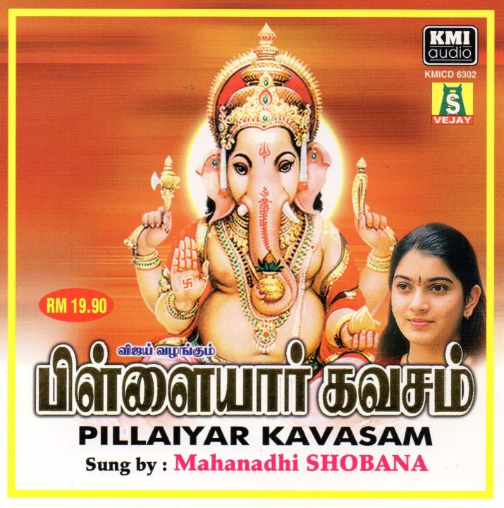 Pillaiyar Bakthi Padal Vinayagar Padal Www Vinayagar Songs