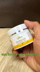 บ้านหมอละออง บาล์มริดเฮิร์บส 30g 1 ตลับ Rid herb balm บาล์มทาภายนอกเท่านั้น สำหรับทาหัวริดสีดวงทวารหนัก ทาวันละ 2 ครั้ง