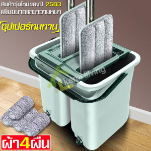 ชุดถังปั่นไม้ถูพื้น ถังปั่น ชุดไม้ม๊อบถูพื้นแบบรีดน้ำ ชุดถังปั่นม๊อบ ไม้ม็อบดันฝ่น Mop ไม้ถูพื้นรีดน้ำ ไม้ถูพื้นแบบสไลด์ ไม้ถูรีดน้ำ ไม้ม๊อบรีดน้ำ