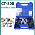 CT-808 ชุดบานแฟร์ ลูกเบี้ยว เครื่องมือช่างแอร์ พร้อมคัตเตอร์ รุ่น ชุดบานแป๊ป ชุดบานลูกเบี้ยว อุปกรณ์ช่าง. 