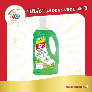 เอิร์ธ กิฟต์ น้ำยาถูพื้นกลิ่น อิลัง อิลัง