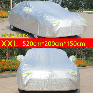 คูลลิ่งในหนึ่งวินาที QX ป้องกันรังสียูวี ต่อต้านอนุมูลอิสระ(ผ้าคลุมรถอย่างหนา ผ้าคลุมรถ ผ้าคลุมรถกะบะ ผ้าคลุมรถยนต์ รถเก๋ง ผ้าคลุมรถเก๋ง ผ้าคลุมรถยนต์แบบใส พลาสติกใสคลุมรถยนต์ ผ้าคลุมรถเก๋ง ผ้าคุมรถเก๋ง ผ้าคุมรถยนต์ ถุงคลุมรถยนต์)