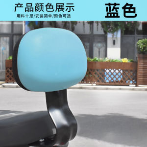 Electric vehicle rear backrest battery vehicle rear seat backrest bicycle seat cushion backrest universal for modification on Tailin Yadi Aima