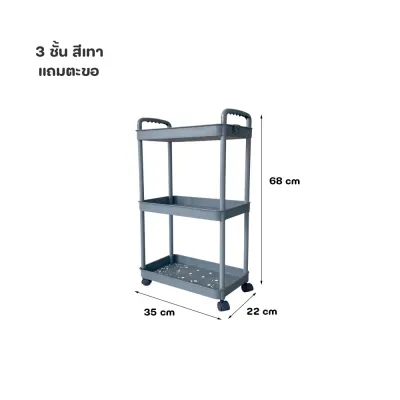 HEINOชั้นวางของรถเข็นพลาสติก 3ชั้น 4ชั้น 5ชั้น รถเข็นของ พร้อมล้อเลื่อน+ที่จับ รถเข็นเก็บของ เคลื่อนย้ายสะดวก
