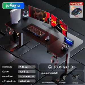 Xpanse โต๊ะคอมเกมมิ่ง โต๊ะปรับระดับไฟฟ้า โต๊ะที่มีลายคาร์บอนไฟเบอร์ รูปลักษณ์ไฮเทค พร้อมการบันทึกความสูง 4 ระดับ Smart Desk