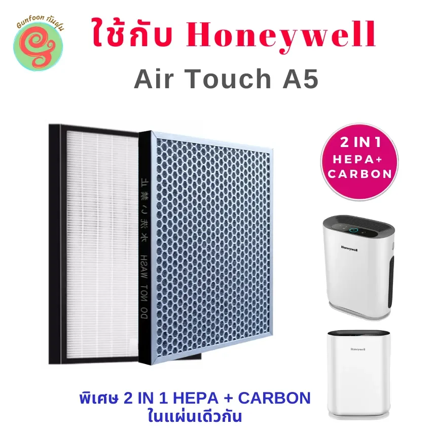 Honeywell aqsense store air purifier