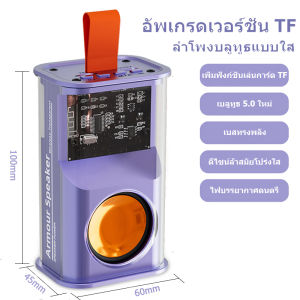 KEVE ลำโพงบลูทูธ5.0 ใหม่พร้อมส่ง ลําโพงซับวูฟเฟอร์ ลำโพงขนาดเล็ก 5W เบสหนัก ลำโพงแบบพกพา Blutooth Speaker โทรโข่ง Wireless เบสหนักสุดๆ 3D Sound