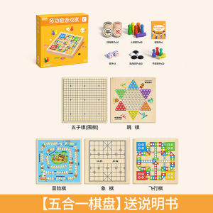 Permainan Papan 五合一棋类益智玩具飞行棋跳棋象棋五子棋冒险棋 Multi Function Board Game 儿童益智多功能棋盘玩具Family Fun Learning Game