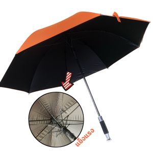 ร่มปกหุ้มพลาสติกอย่างดี แข็งแรง ทนทาน ใช้งานง่าย  ร่มกันฝน ร่มกันแดด ร่มกันUV