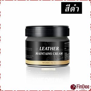 FinDee ครีมขัดกระเป๋าหนัง น้ำยาขัดกระเป๋า น้ํายาขัดหนัง ขัดรองเท้าหนัง Shoe polish