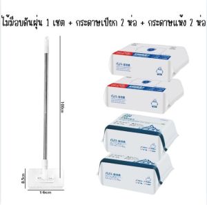 ไม้ม็อบดันฝุ่น ไม้ม๊อบ แปรงทำความสะอาด แปรงเช็ดกระจก ผ้าถูพื้นแบบเปียก ไม้ถูพื้นใช้แล้วทิ้ง