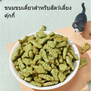 【Almost Best】พร้อมส่ง 1000g คุกกี้มิ้นท์แมว ขนมแมว หญ้าแมวฟรีซดราย ขนมสัตว์เลี้ยง