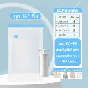 ชุดถุงสูญญากาศจัดเก็บเสื้อผ้า ผ้านวม การออกแบบช่วยประหยัดพื้นที่ภายในครัวเรือน ปิดผนึกได้ดี ป้องกันกลิ่น ป้องกันฝุ่นและความชื้น 7/9/12 ชิ้น YAGE