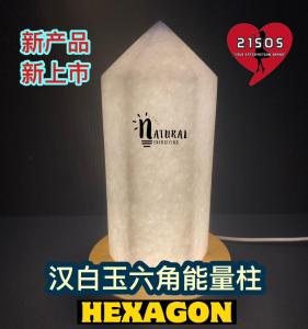 Ipoh White Marble Hexagon Lamp A Grade Nature Energizing Energy Han White Marble Jade Specialty Unique Natural Stone Relieve Stress Radiation Suppression Sleep Well Good Wealth Fortune 21SOS Handmade Ipoh Product 怡保优质上等汉白玉六角柱能量灯