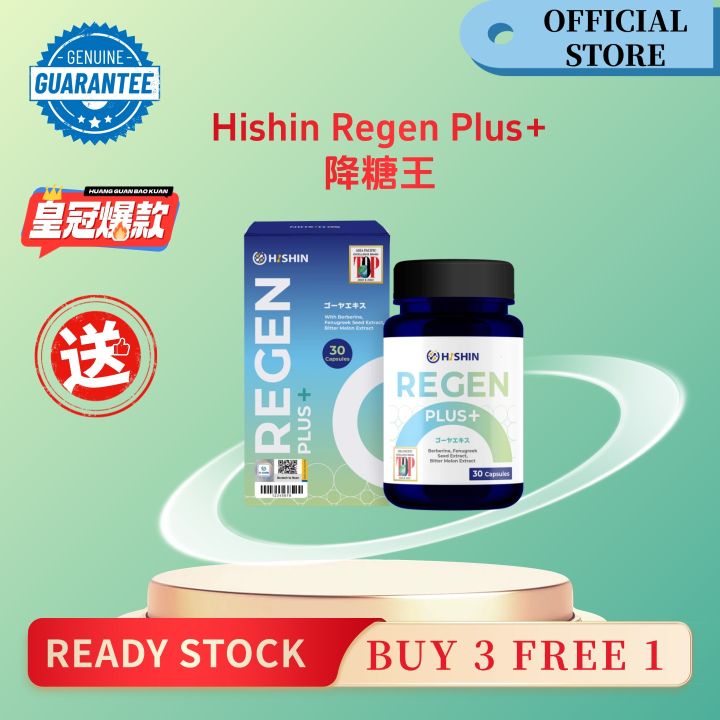 【Buy 3 free 1-Bundle of 4】Hishin Regen Plus+ 清糖王 降血糖（全马唯一断糖来降糖 ...