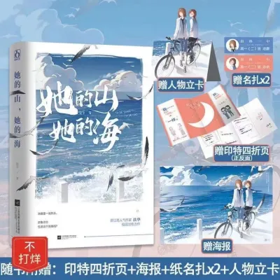 # Her Mountain Her Sea by Fu Hua a youth campus romance and redemption novel from Jinjiang Literature Her Mountain Her Sea Fuhua by Jinjiang Literary Youth Campus Romance Redemption Novel250331