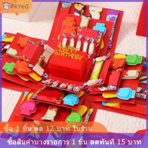 [COD] PkYeG กล่องของขวัญขนมประกอบทำด้วยมือกล่องของขวัญแปลกใจสำหรับวันวาเลนไทน์วันเกิดวันครบรอบแต่งงาน