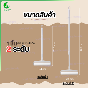 Janet ลูกกลิ้ง ลูกกลิ้งกระดาษกาว ลูกกลิ้งเก็บฝุ่น ลูกกลิ้งทําความสะอาด ด้ามจับปรับ 2 ระดับ 95cm.  ม้วนกาว 24 cm. เก็บฝุ่นเก็บขนสัตว์เลี้ยง และ เส้นผม