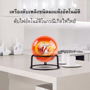 【ราคาต่ำสุด】Fire Loss Ball เครื่องดับเพลิงบอลง่ายโยนหยุดความปลอดภัยเครื่องมือการสูญเสียไฟ /Fire Loss Ball Fire Extinguisher Ball Easy Throwing Stop Safety Fire Loss Tool