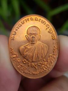 เหรียญหลวงพ่อคูณ วัดบ้านไร่ จ.นครราชสีมา ปี2537 (รุ่นรัตนตรัย บล็อกกองกษาปณ์) เหรียญที่3