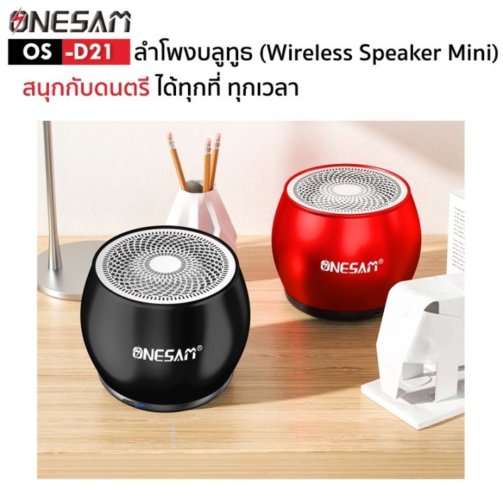 %E0%B8%A5%E0%B8%B3%E0%B9%82%E0%B8%9E%E0%B8%87%E0%B8%9A%E0%B8%A5%E0%B8%B9%E0%B8%97%E0%B8%B9%E0%B8%98%20ONESAM%20%E0%B8%A3%E0%B8%B8%E0%B9%88%E0%B8%99%20OS-D22%20%E0%B8%95%E0%B8%B1%E0%B8%A7%E0%B9%80%E0%B8%A5%E0%B9%87%E0%B8%81%E0%B9%81%E0%B8%95%E0%B9%88%E0%B9%80%E0%B8%AA%E0%B8%B5%E0%B8%A2%E0%B8%87%E0%B8%94%E0%B8%B5%20%E0%B9%80%E0%B8%9A%E0%B8%AA%E0%B8%94%E0%B8%B1%E0%B8%87%20%E0%B8%A3%E0%B8%AD%E0%B8%87%E0%B8%A3%E0%B8%B1%E0%B8%9A%E0%B8%9A%E0%B8%A5%E0%B8%B9%E0%B8%97%E0%B8%B9%E0%B8%98/SD%20Card/FM%20%E0%B8%8A%E0%B8%B2%E0%B8%A3%E0%B9%8C%E0%B8%88%E0%B9%84%E0%B8%9F%20USB%20%E0%B8%82%E0%B8%AD%E0%B8%87%E0%B9%81%E0%B8%97%E0%B9%89%20100%25%20%E0%B8%A3%E0%B8%B1%E0%B8%9A%E0%B8%9B%E0%B8%A3%E0%B8%B0%E0%B8%81%E0%B8%B1%E0%B8%99%201%20%E0%B8%9B%E0%B8%B5%20-%20Image%209