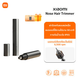 Xiaomi UniBlade Trimmer เครื่องโกนหนวดแบบกันจอนมัลติฟังก์ชั่น | ใบมีดสามทิศทาง | กันน้ำ IPX7 | การชาร์จไร้สายแม่แหล็ก