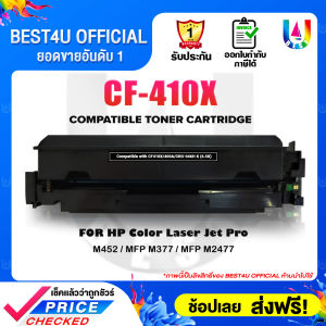 BEST4U หมึกเทียบเท่า CF410X/CF411X/CF412X/CF413X/CRG-046H For HP Color LaserJet M377d/M452dn/M452dw/M452nw/M477fdn/M477
