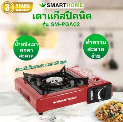 OTTO เตาแก๊สปิคนิค รุ่น GS-800 แถมฟรี!!!กระเป๋าเก็บเตา