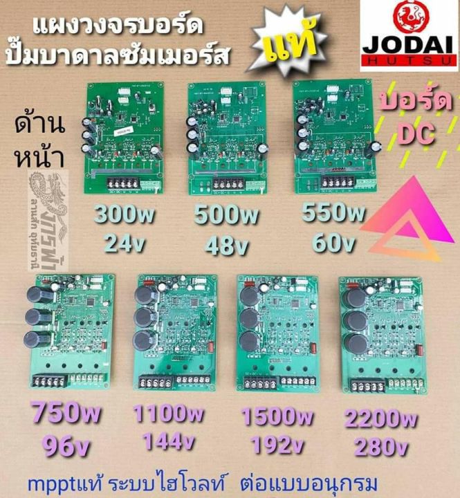 แผงวงจรบอร์ดDCล้วน แผงวงจรบิ้ว 📌📌มือสอง📌📌ยี่ห้อ โจได(JODAI) | Lazada ...