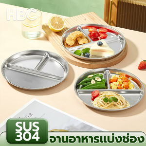จานอาหารสแตนเลส วัสดุSUS304 จานแบ่งช่อง ถาดหลุม3ช่อง จานข้าวแบ่งช่อง